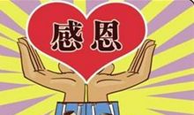 感谢领导栽培的话