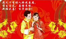 新婚祝福短语