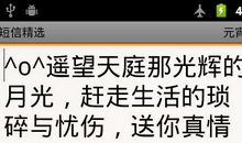 父亲节给朋友短信