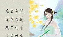 爱情方面的诗词