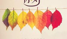 微信朋友圈早安心语