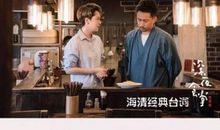 深夜食堂经典语录