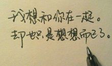 暗恋一个人的说说句子 暗恋心酸短句