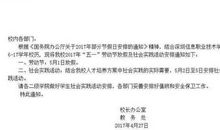 五一劳动节放假短信