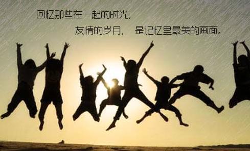 优美的文章还是悠闲的欢乐