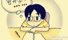 开学前一晚的说说搞笑 发奋写作业的图片