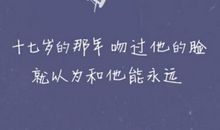 个性说说心情短语2018