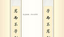 关于读书的名言对联