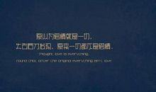 难过发朋友圈说说