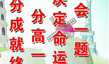 高三学生的励志格言