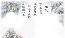 描写单恋的诗句