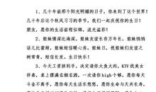 祝闺蜜生日快乐的搞怪说说大全