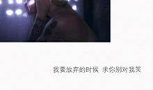 心酸激励的句子