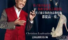 关于高跟鞋的名言