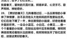 描写春雨的一段话