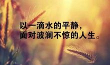 2020人生哲理的句子