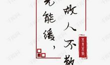 描写友谊长存的句子