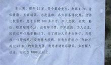 征婚的搞笑说说