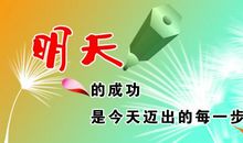 关于成才的名言警句