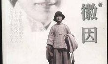 林徽因经典语录大全(7)