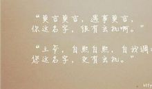 莫言小说经典语录