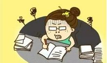 赶作业的说说搞笑 抱怨作业太多的说说