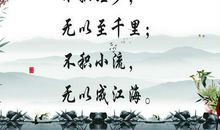 继续努力的名言警句