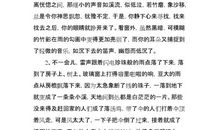 描写春雨的段落