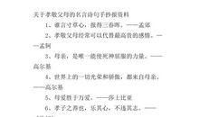 描写孝敬父母的句子