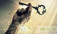 关于珍惜机会的名言