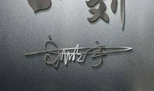 心情签名2019最新版