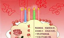 文艺祝福语生日