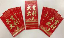 发红包的赞美句子