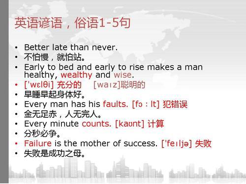 关于学习的谚语英语 0