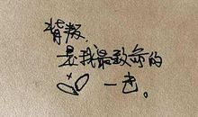 兄弟背叛你的说说