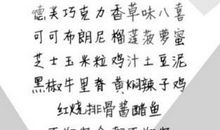 春风十里不如你经典语录