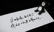 温暖人心的正能量句子