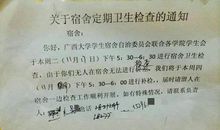 描写学校宿舍的句子