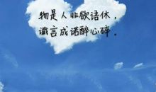 看到心碎的句子