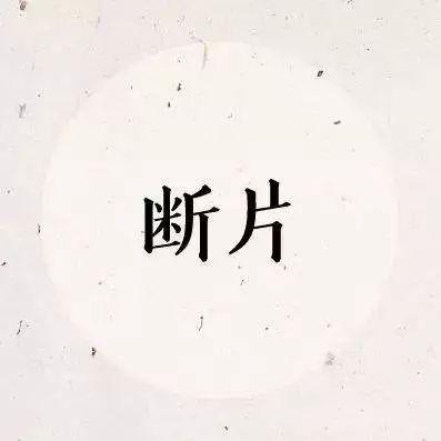 通常在半夜喝酒后不要做决定