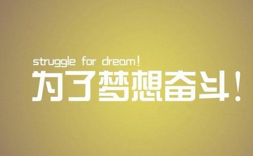 如果您决定不要后悔