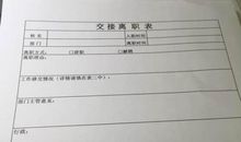 辞职后的心情说说