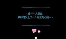 给爱的人空间留言