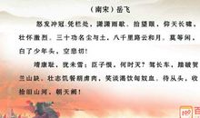 爱国之情的古诗词