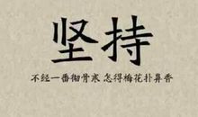 处于困境的名人名言