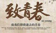 青春励志的个性签名