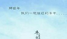 大学毕业离别的文艺短句子