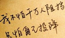 高三另类励志语录