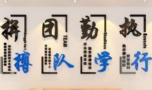 办公室励志标语8个字