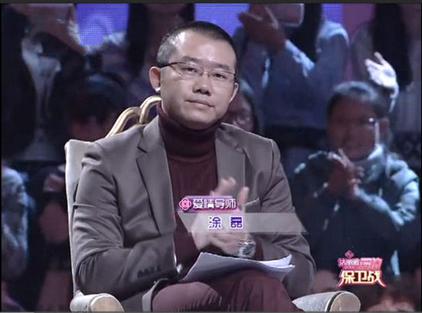 涂磊经典语录大全     1